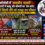 प्रोफेसर कॉलोनी
