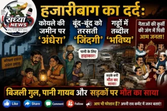 Hazaribagh Infrastructure and Power Crisis