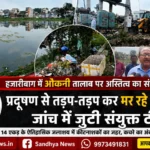 Okni Talab Hazaribagh
