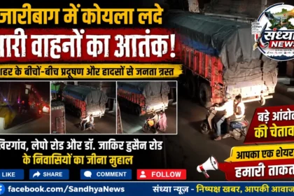 Hazaribagh Coal Truck Pollution in City