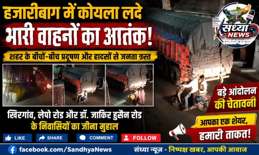 Hazaribagh Coal Truck Pollution in City