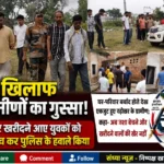 Hazaribagh Crime News