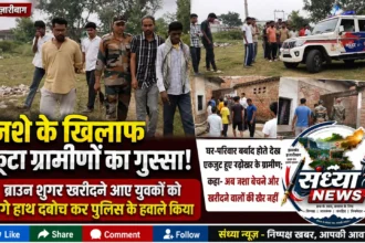 Hazaribagh Crime News