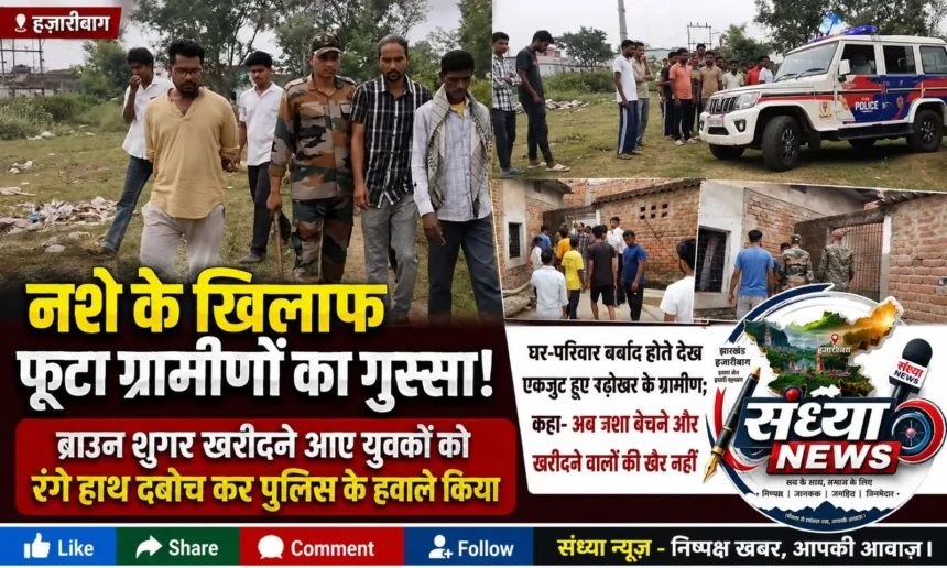 Hazaribagh Crime News
