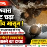 Hazaribagh Local News