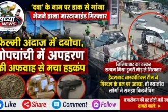 Dhanbad Crime News