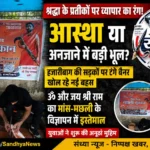 Hazaribagh Local News