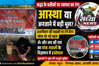 Hazaribagh Local News