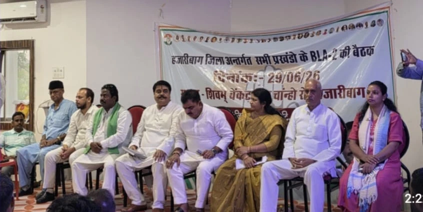 कांग्रेस