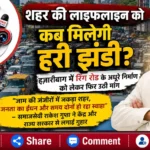 Hazaribagh Local News