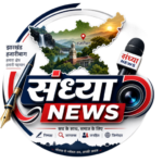 संध्या न्यूज-sandhya news