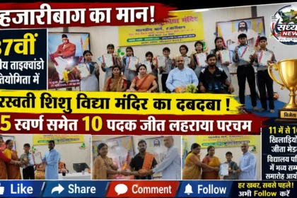 क्षेत्रीय ताइक्वांडो प्रतियोगिता