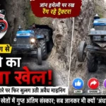 Hazaribagh illegal coal mining: