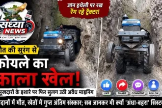 Hazaribagh illegal coal mining: