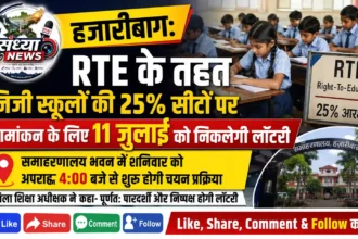 RTE