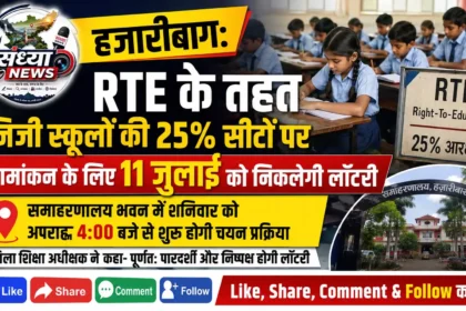 RTE