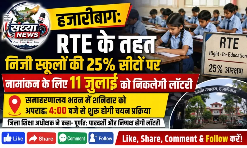 RTE