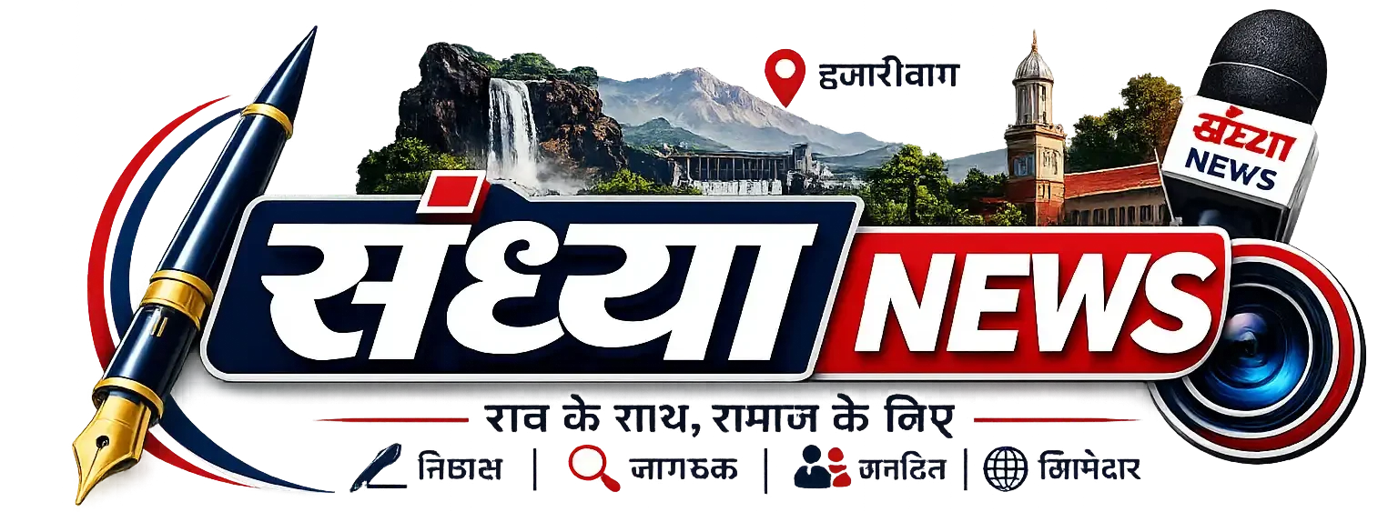 sandhyanews