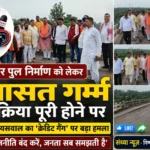गिद्दी–दमोदर पुल