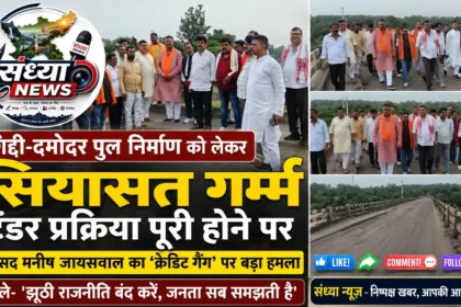 गिद्दी–दमोदर पुल