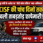 गृह मंत्री