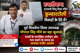 गोपाल सिंह मौर्य