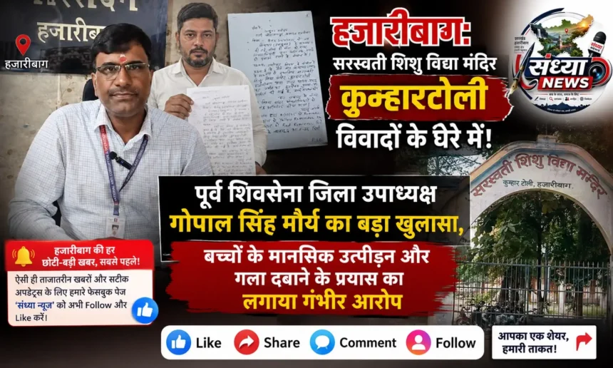 गोपाल सिंह मौर्य