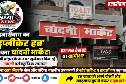 चांदनी मार्केट