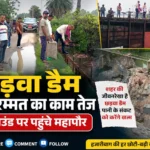 छड़वा डैम