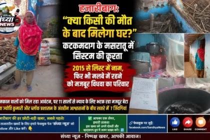 जर्जर मिट्टी का घर