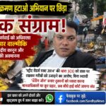 नगर निगम