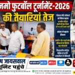 नमो फुटबॉल टूर्नामेंट
