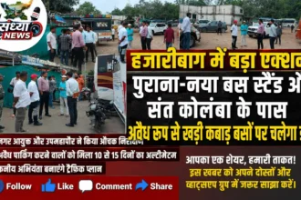 पुराना बस स्टैंड