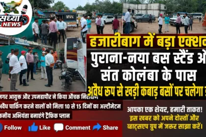 पुराना बस स्टैंड