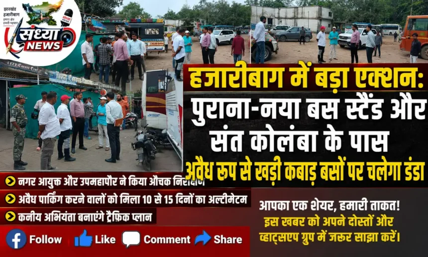 पुराना बस स्टैंड