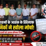 पूर्व सैनिक वेलफेयर ट्रस्ट एसोसिएशन