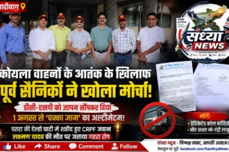 पूर्व सैनिक वेलफेयर ट्रस्ट एसोसिएशन