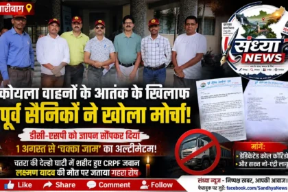 पूर्व सैनिक वेलफेयर ट्रस्ट एसोसिएशन