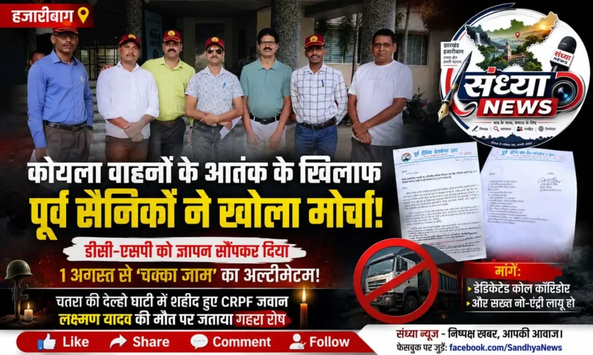 पूर्व सैनिक वेलफेयर ट्रस्ट एसोसिएशन