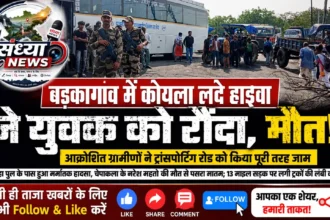 बड़कागांव