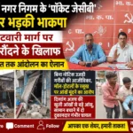 भाकपा