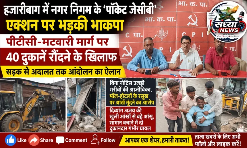 भाकपा