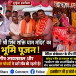 भुरकुंडा