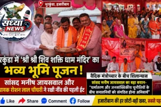 भुरकुंडा