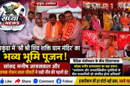 भुरकुंडा