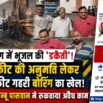 भूजल