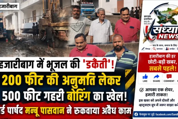 भूजल