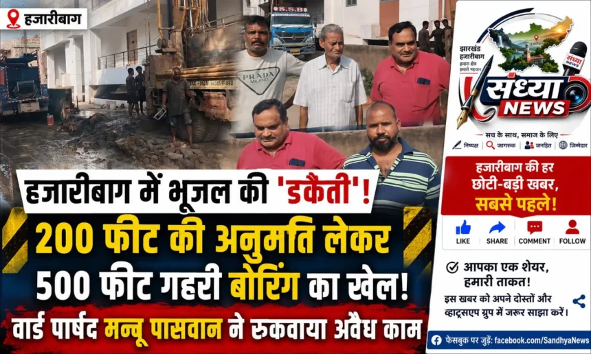 भूजल
