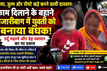 मानव तस्करों