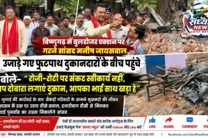 विष्णुगढ़